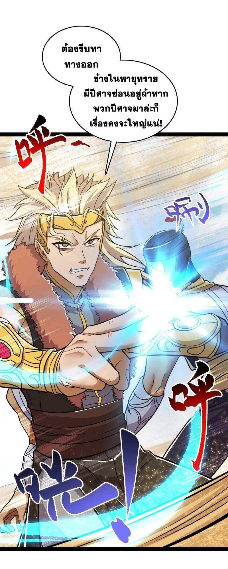 ชีวิตอันสันโดษของจักพรรดิ์หลินเกอ ตอนที่ 210 หน้า 17