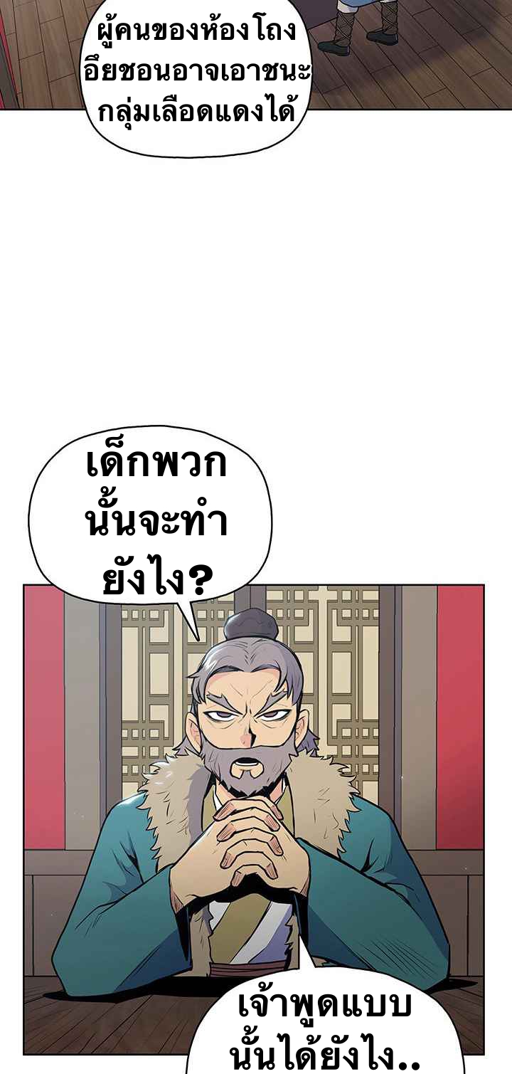 The God Of War ตอนที่ 20 หน้า 7