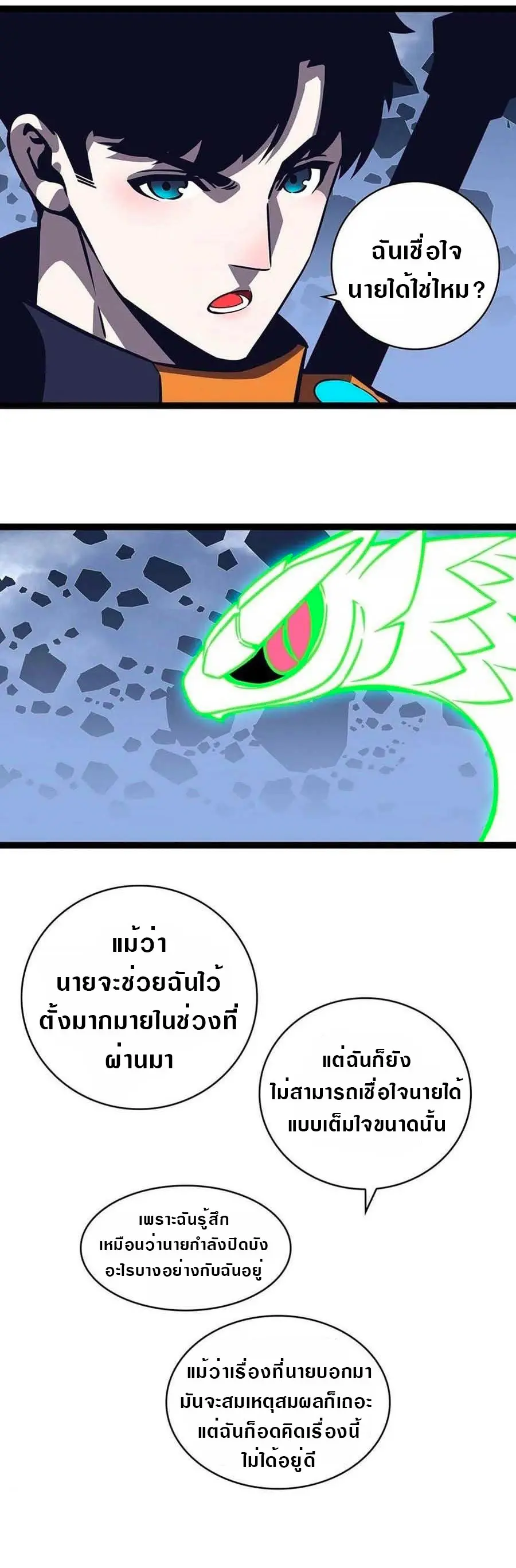 [จบ] เริ่มต้นใหม่ด้วยการเล่นเกมอย่างจริงจัง - It All Starts With Playing Game Seriously ตอนที่ 63 หน้า 12