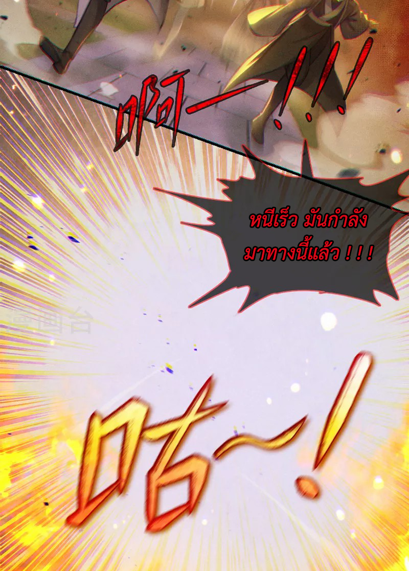 (จบ) Cultivate Immortality in The World of Superpowers (ปรมาจารย์ผู้ฝึกตนในโลกฮีโร่) ตอนที่ 51 หน้า 34