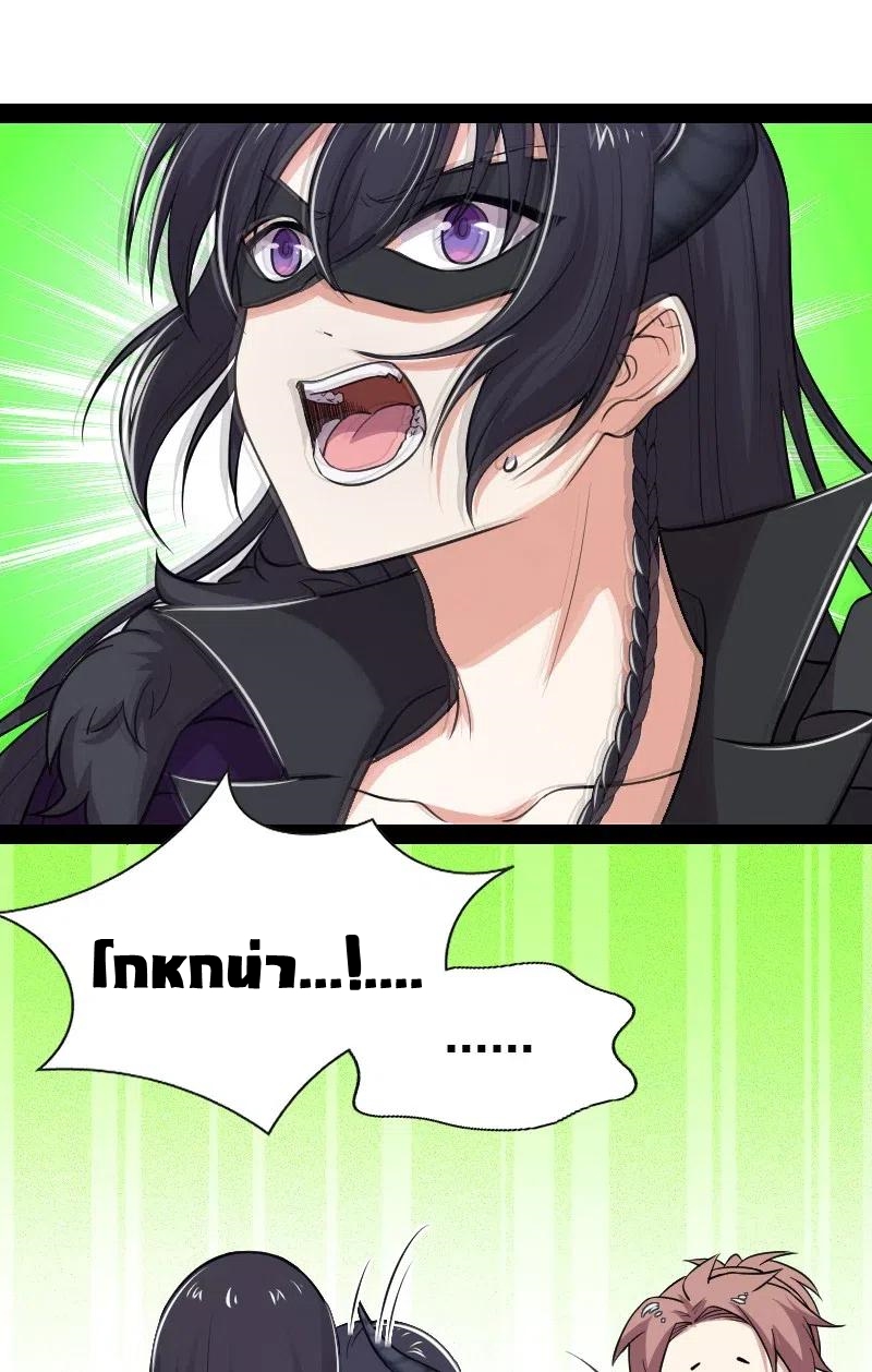 ชีวิตอันสันโดษของจักพรรดิ์หลินเกอ ตอนที่ 57 หน้า 18