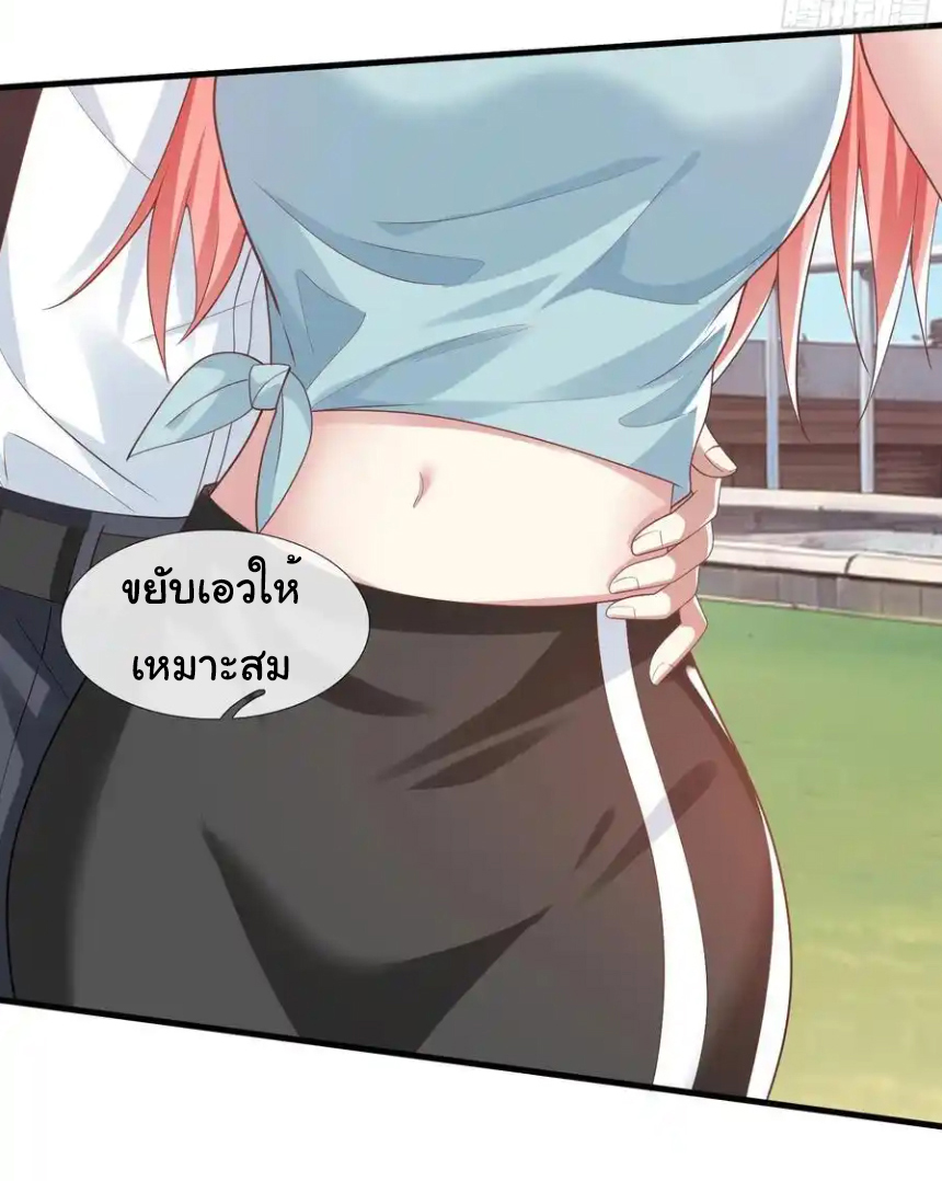 The god of war is reborn to avenge ตอนที่ 108 หน้า 2