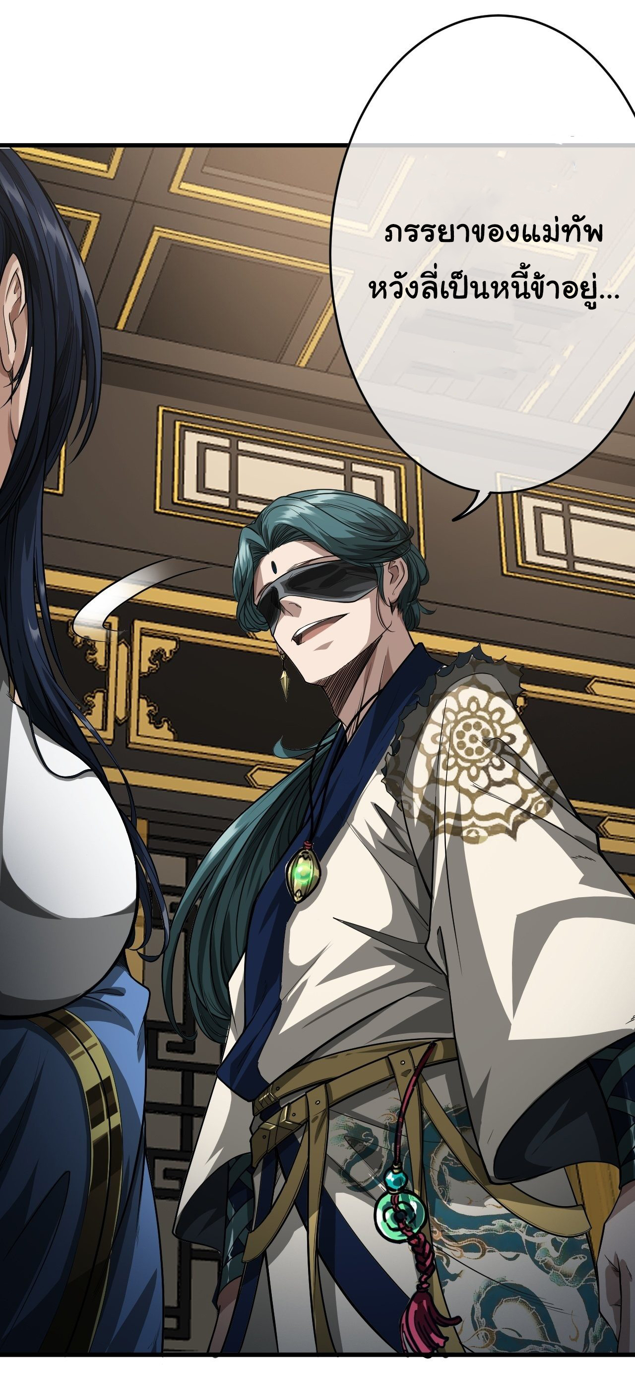 Demon Emperor ตอนที่ 18 หน้า 14