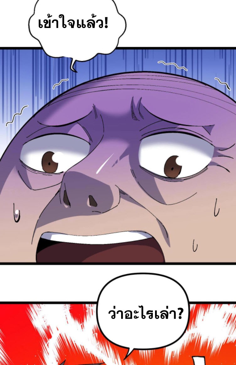 ย้อนเวลา 1983 กลับไปเป็นเศรษฐี ตอนที่ 25 หน้า 10