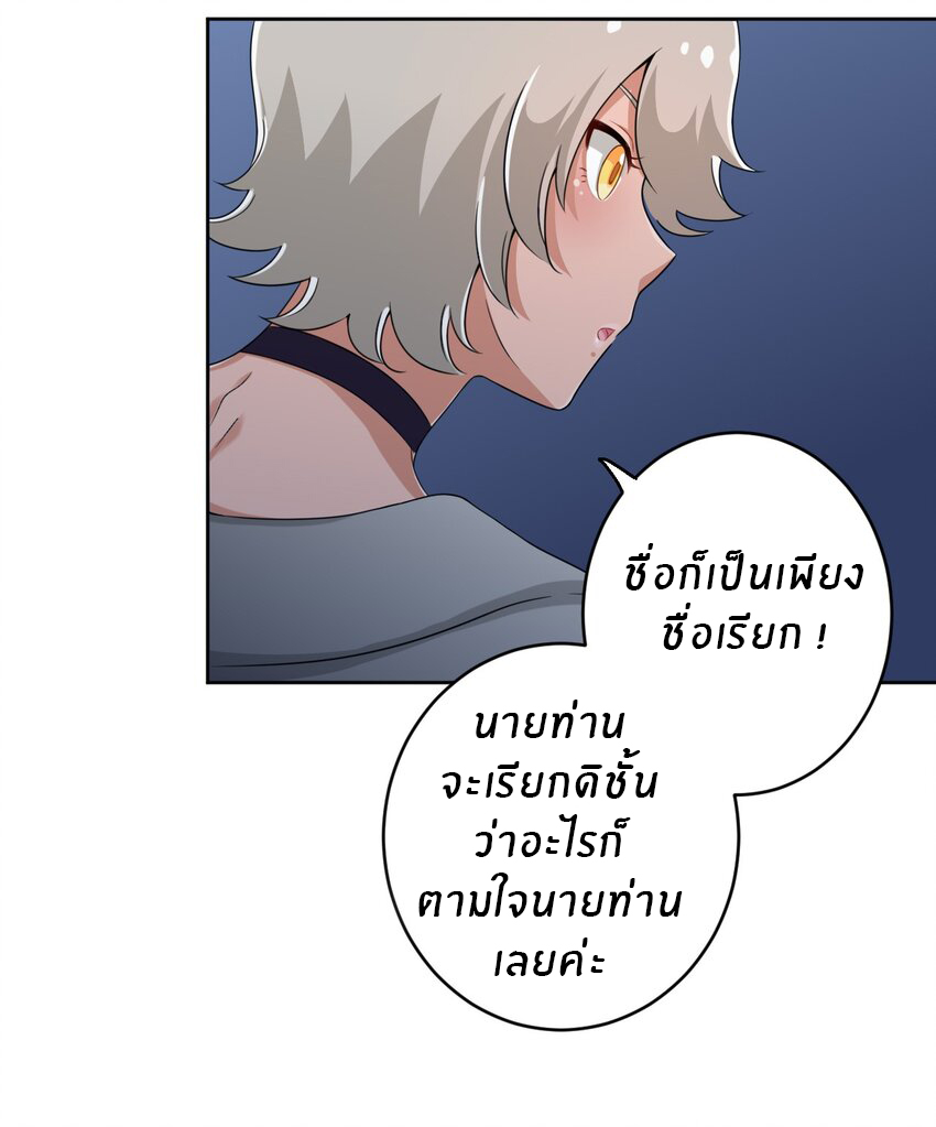 What is the use of God giving me this embarrassing superpower? ตอนที่ 19 หน้า 11
