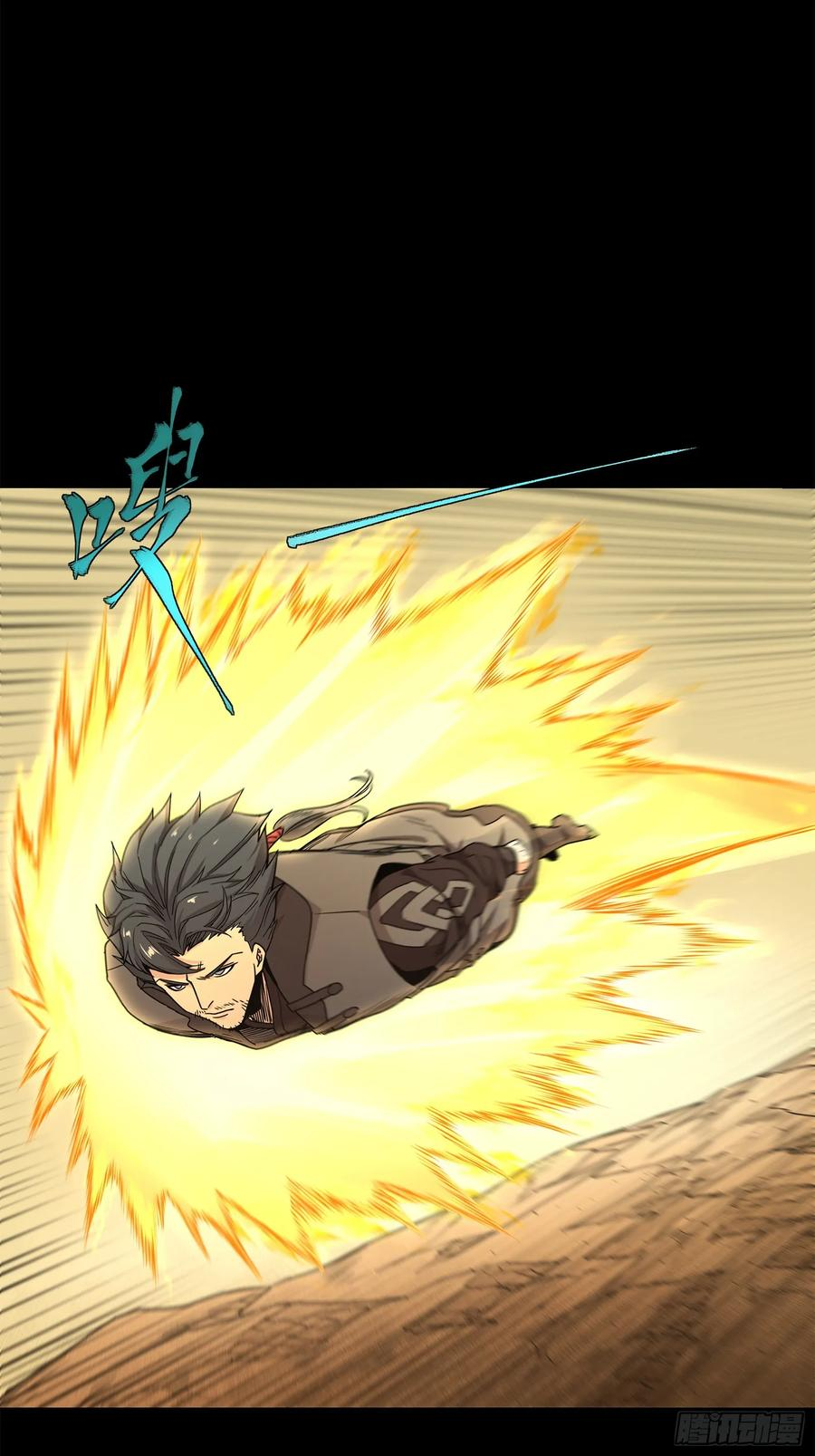 Legend of Star Genera ชนจีน ตอนที่ 124 หน้า 4