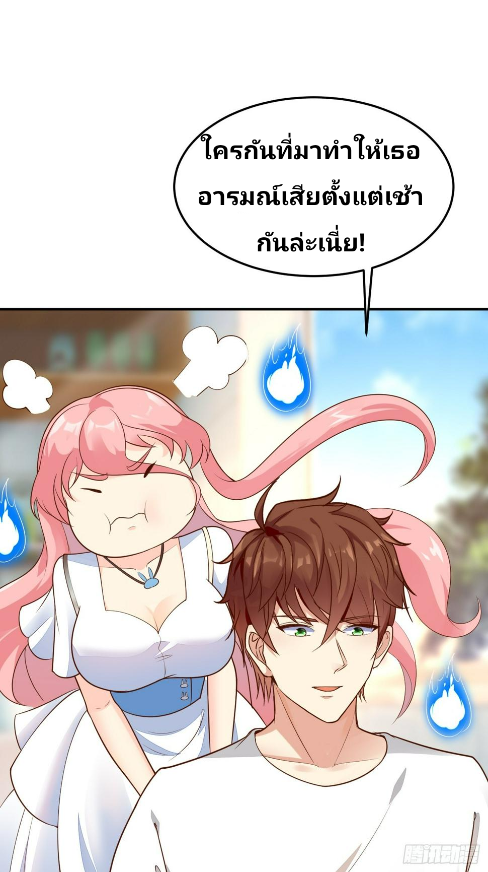 ฉันสุ่มตัวตนใหม่ทุกสัปดาห์ ตอนที่ 60 หน้า 27
