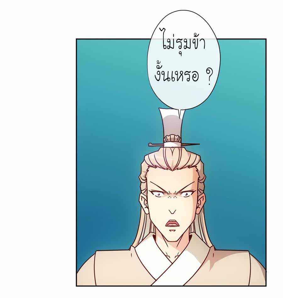 เทพเจ้าหงส์สวรรค์ ตอนที่ 43 หน้า 5