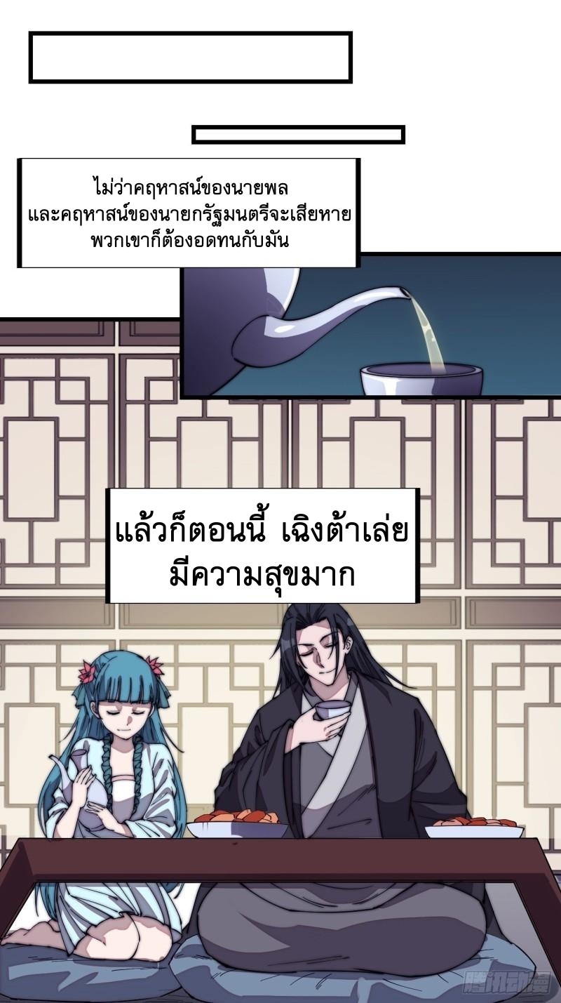 Starting a Mountain ตอนที่ 189 หน้า 12