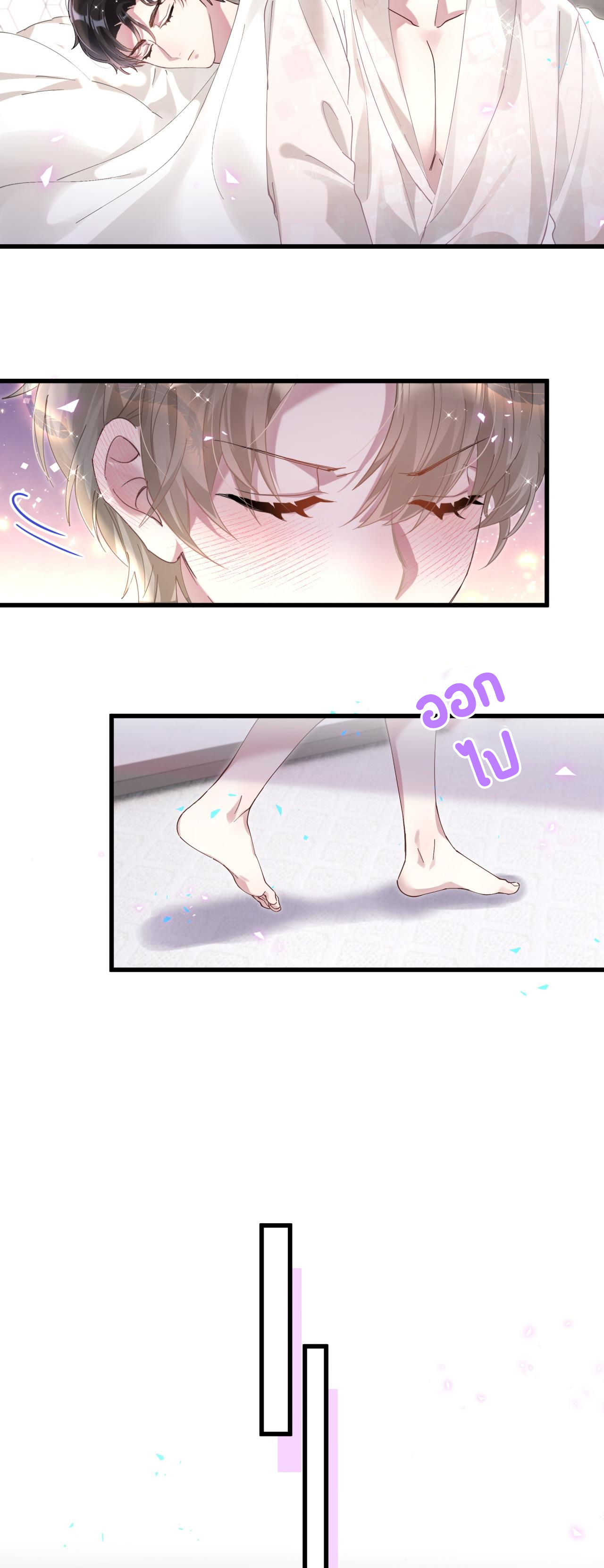 Get Married (BL) ตอนที่ 22 หน้า 6