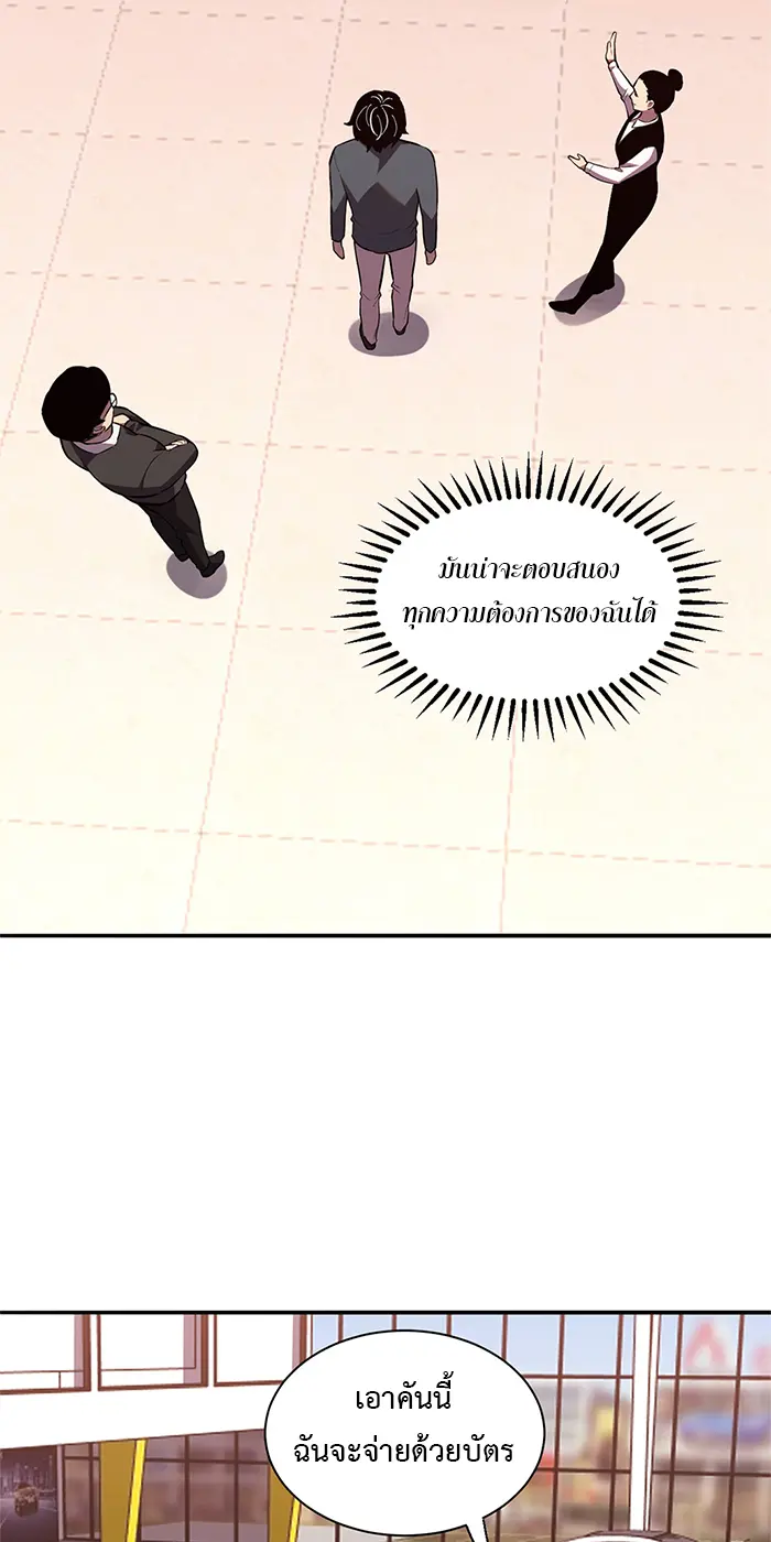 [ชนจีน] เทพอสูรเบฮีมอธ - Demon God of Apocalyptic Behemoth ตอนที่ 18 หน้า 32