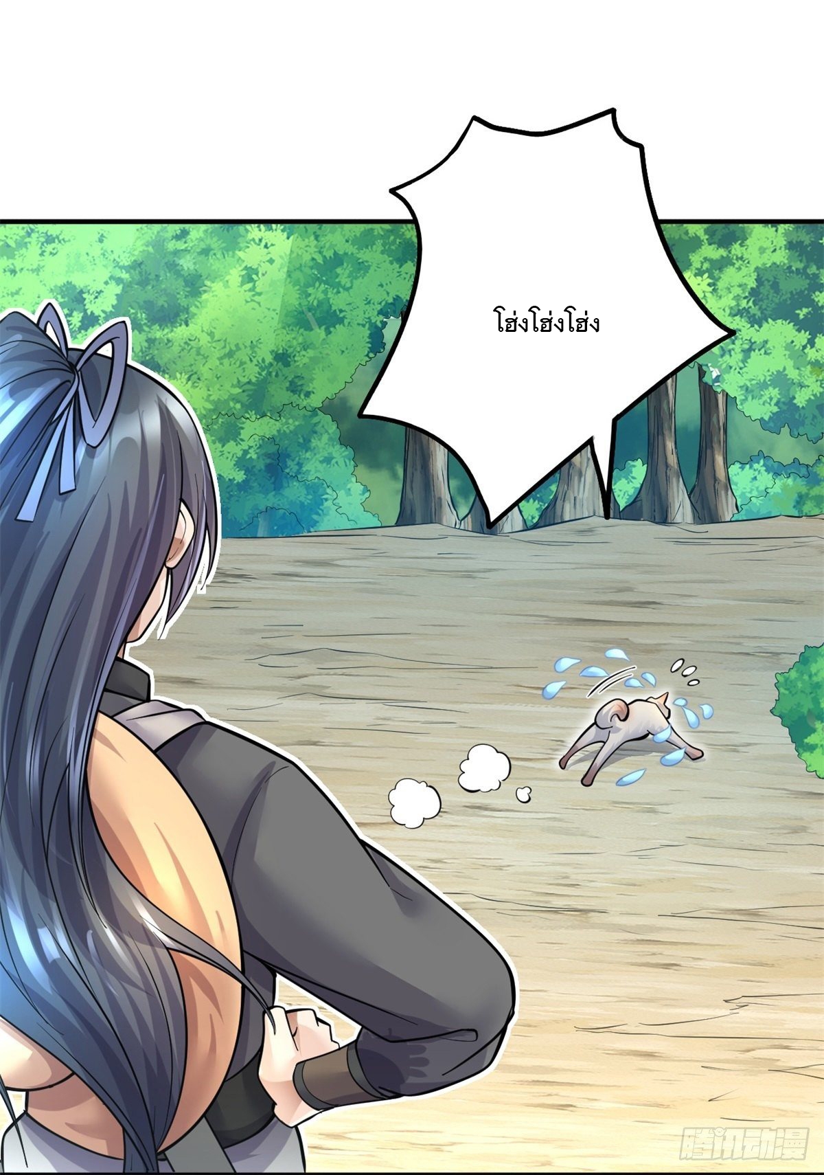 ด้วยเขตแดนกระบี่ ข้าสามารถเป็นเซียนกระบี่ได้ ตอนที่ 16 หน้า 27