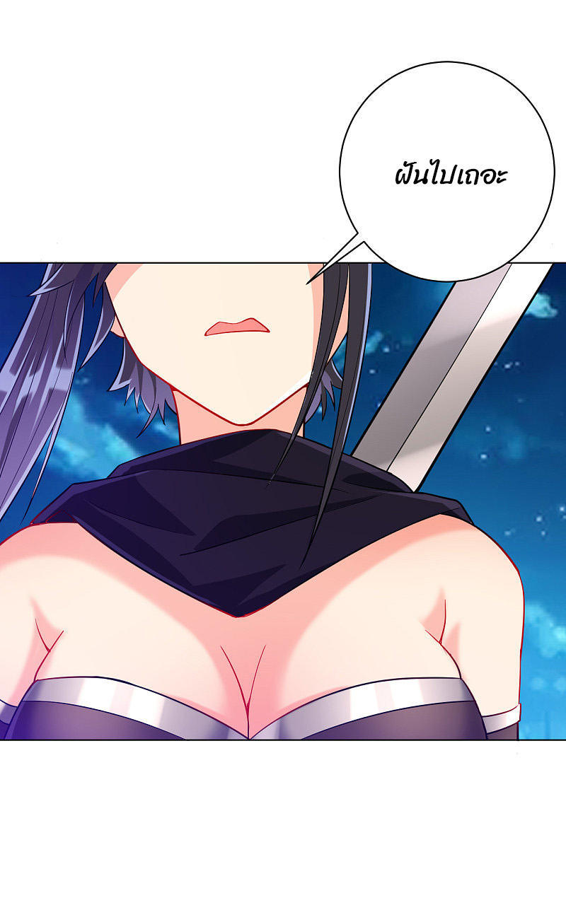 ข้ารับใช้ชั้นหนึ่ง ตอนที่ 196 หน้า 2