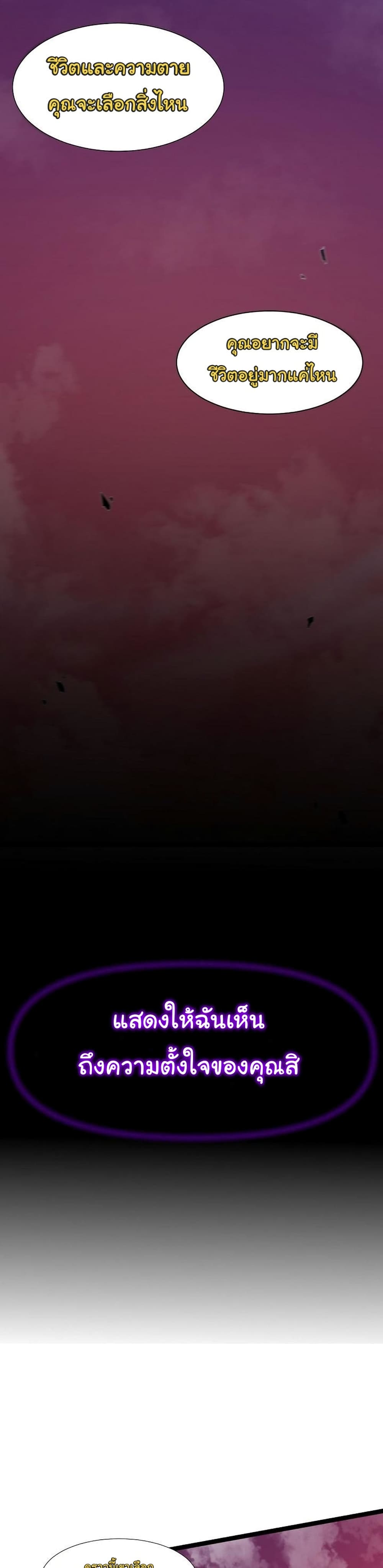 เกมพระเจ้า ตอนที่ 9 หน้า 46