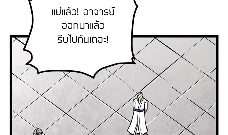 Peerless sword god เทพกระบี่ไรเทียมทาน ตอนที่ 12 หน้า 36