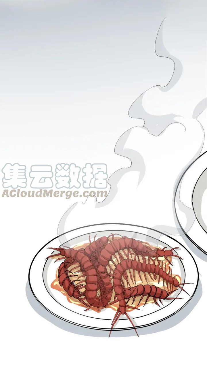 หมอเกรียนเซียนพิษ ตอนที่ 29 หน้า 16