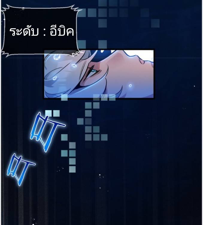 ระบบซุปเปอร์ฟาร์มในวันสิ้นโลก ตอนที่ 3 หน้า 4