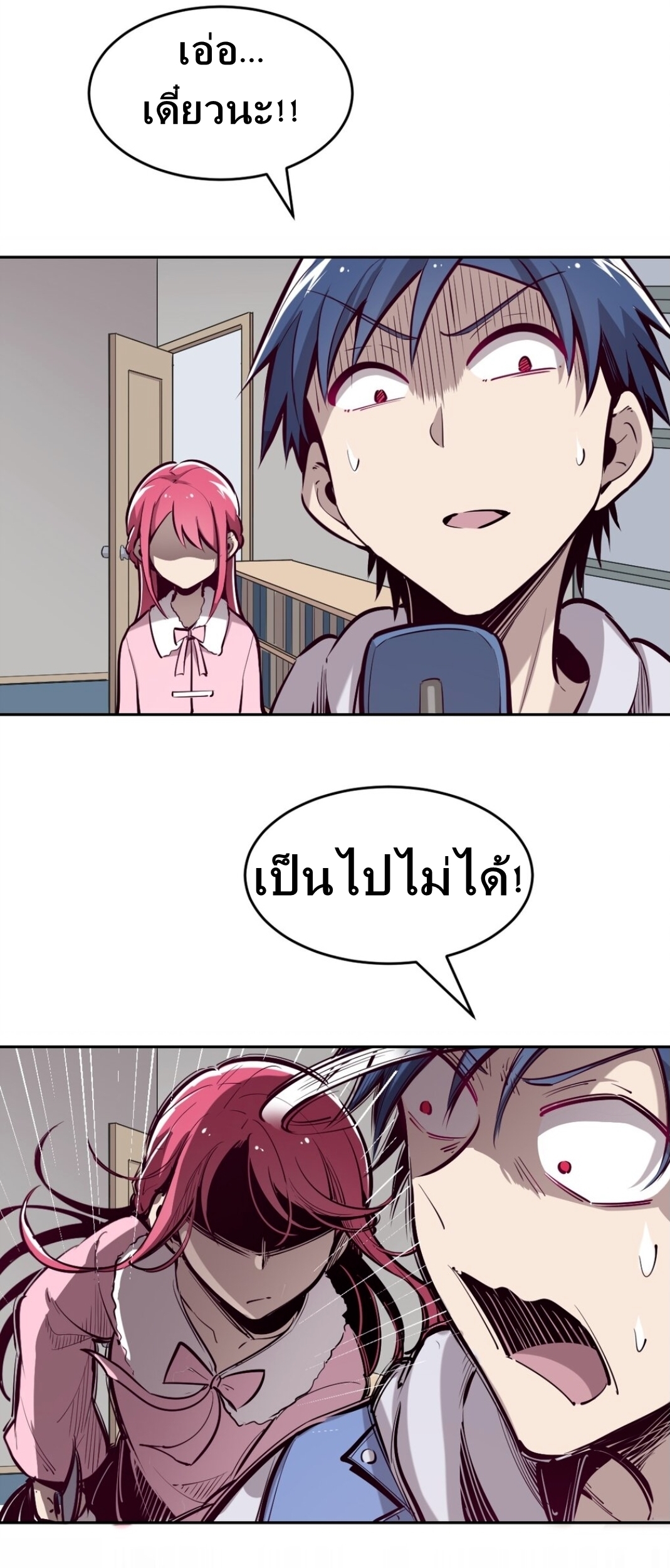 Demon x Angel can't get along! ตอนที่ 13 หน้า 14