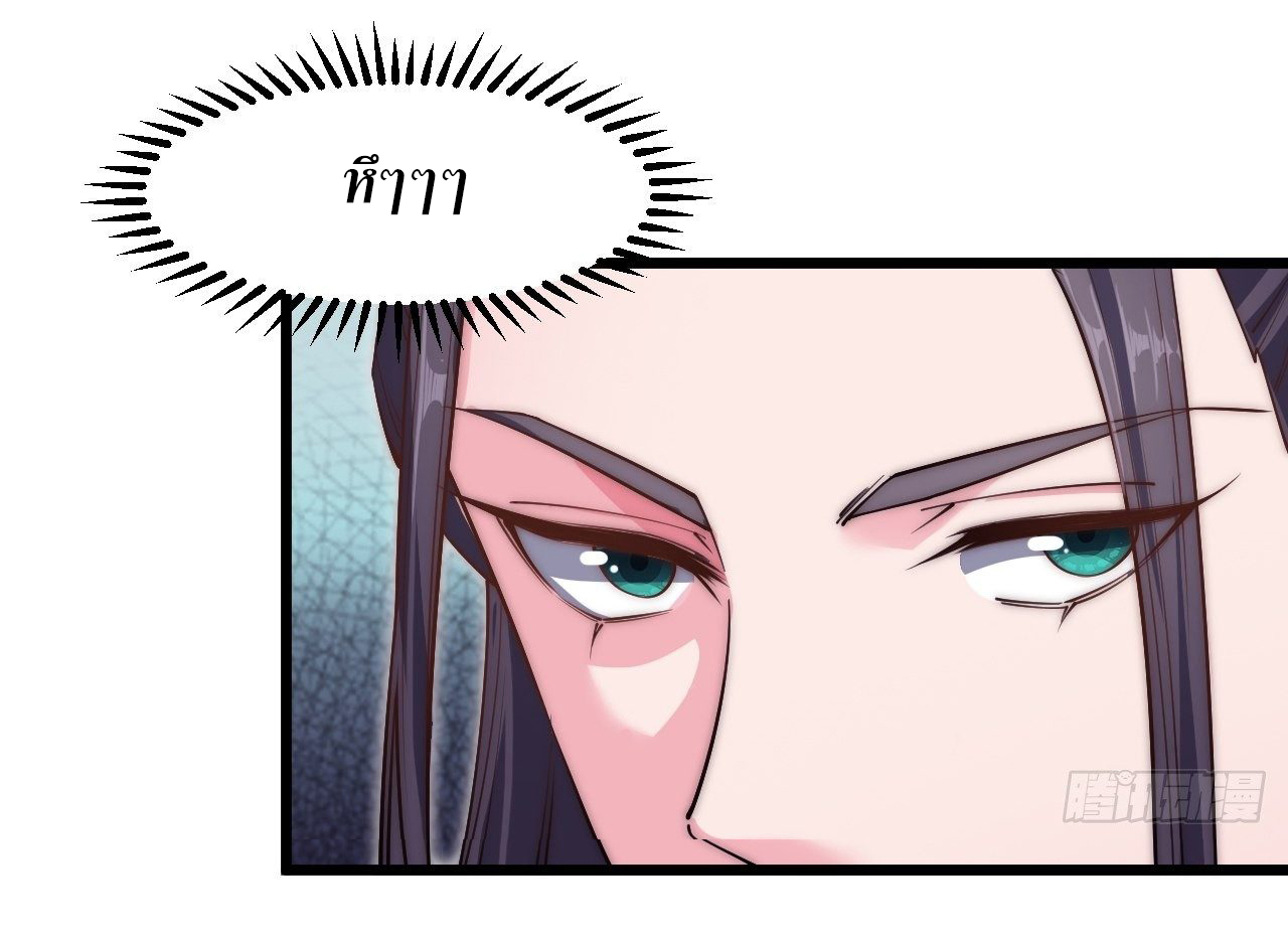 I'm longlife 9000 years old ตอนที่ 27 หน้า 17