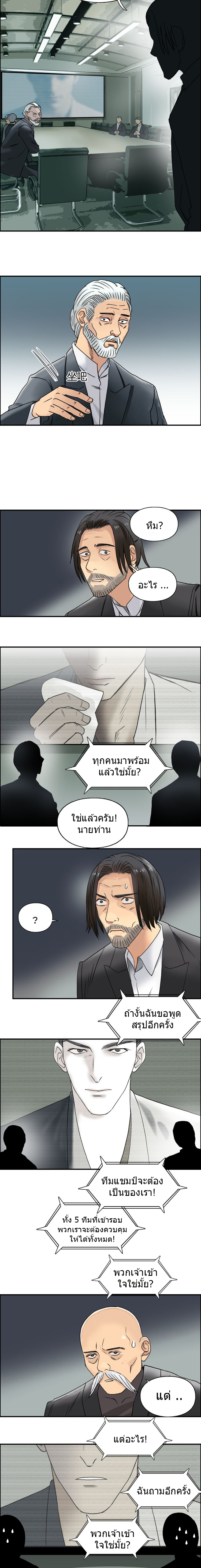 Super Cube ตอนที่ 72 หน้า 6