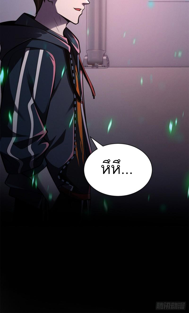 โคตรเทพร้านสัตว์อสูร ตอนที่ 48 หน้า 6