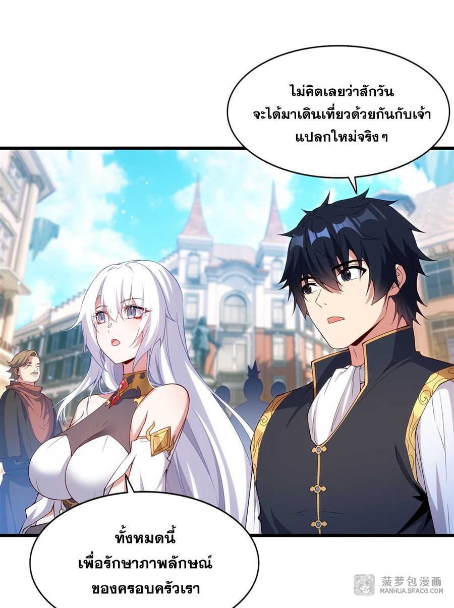 Shut Up, Evil Dragon! หุบปากซะยัยมังกรร้ายข้าไม่อยากมีลูกกับเจ้าอีกแล้ว ตอนที่ 19 หน้า 5
