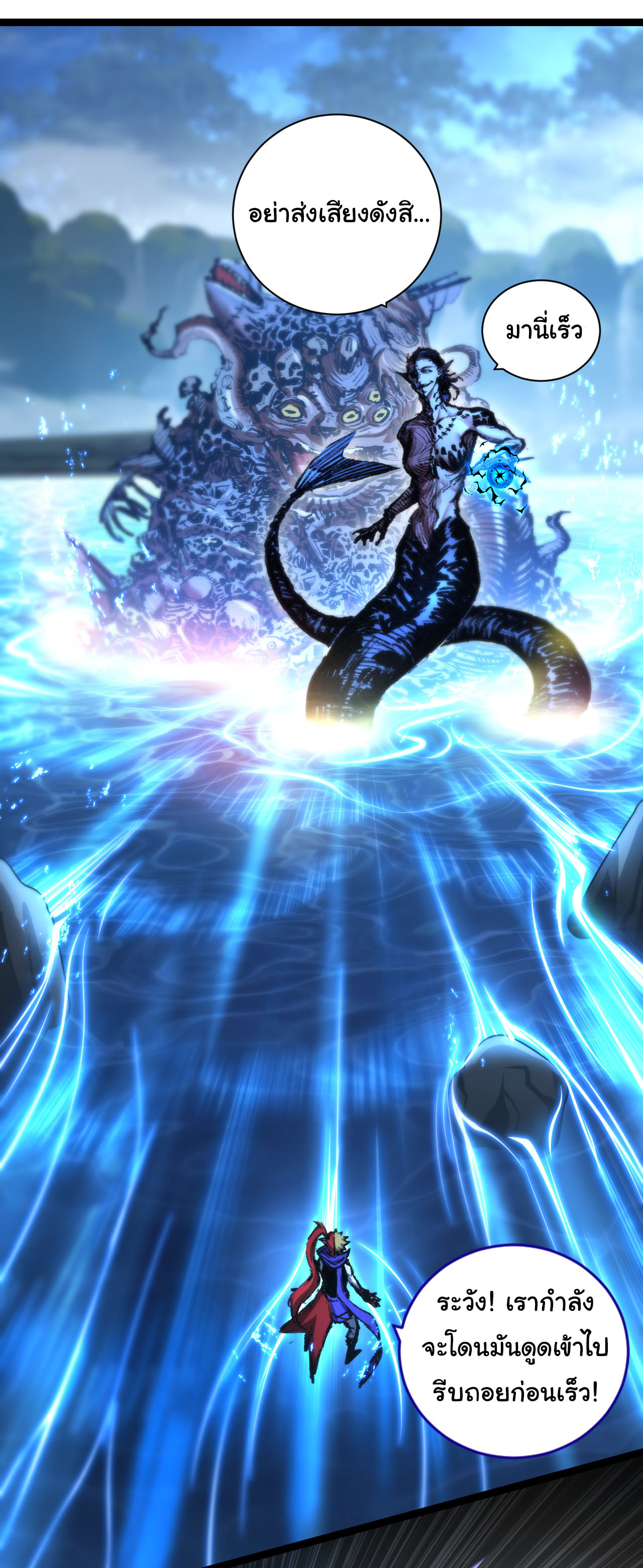 I'm the boss in Magic Moon ตอนที่ 32 หน้า 9