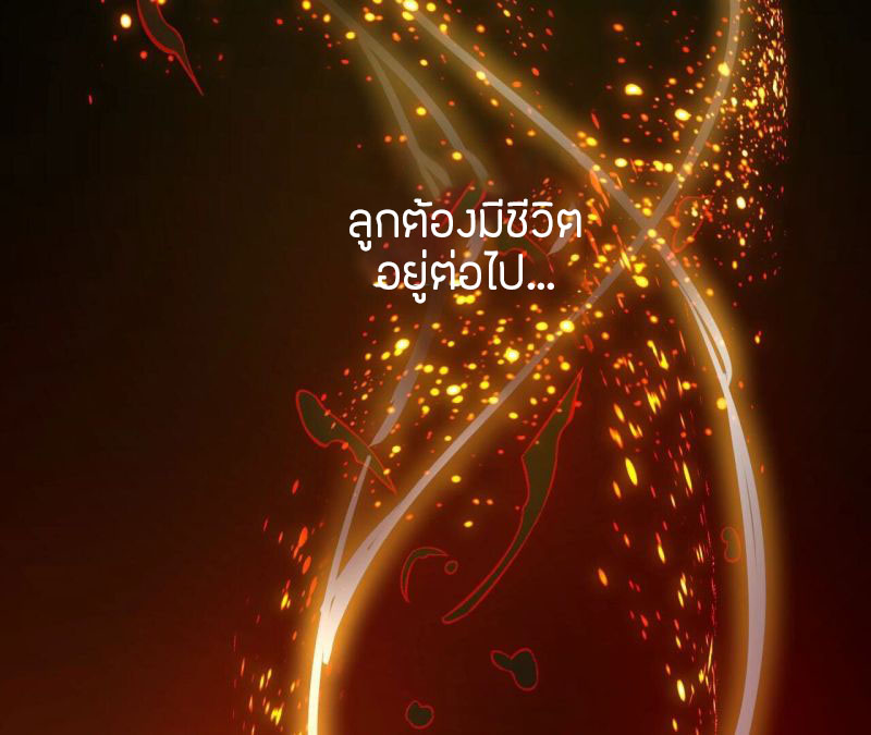 Dark sea Era ยุคแห่งทะเลมืด ตอนที่ 7 หน้า 94