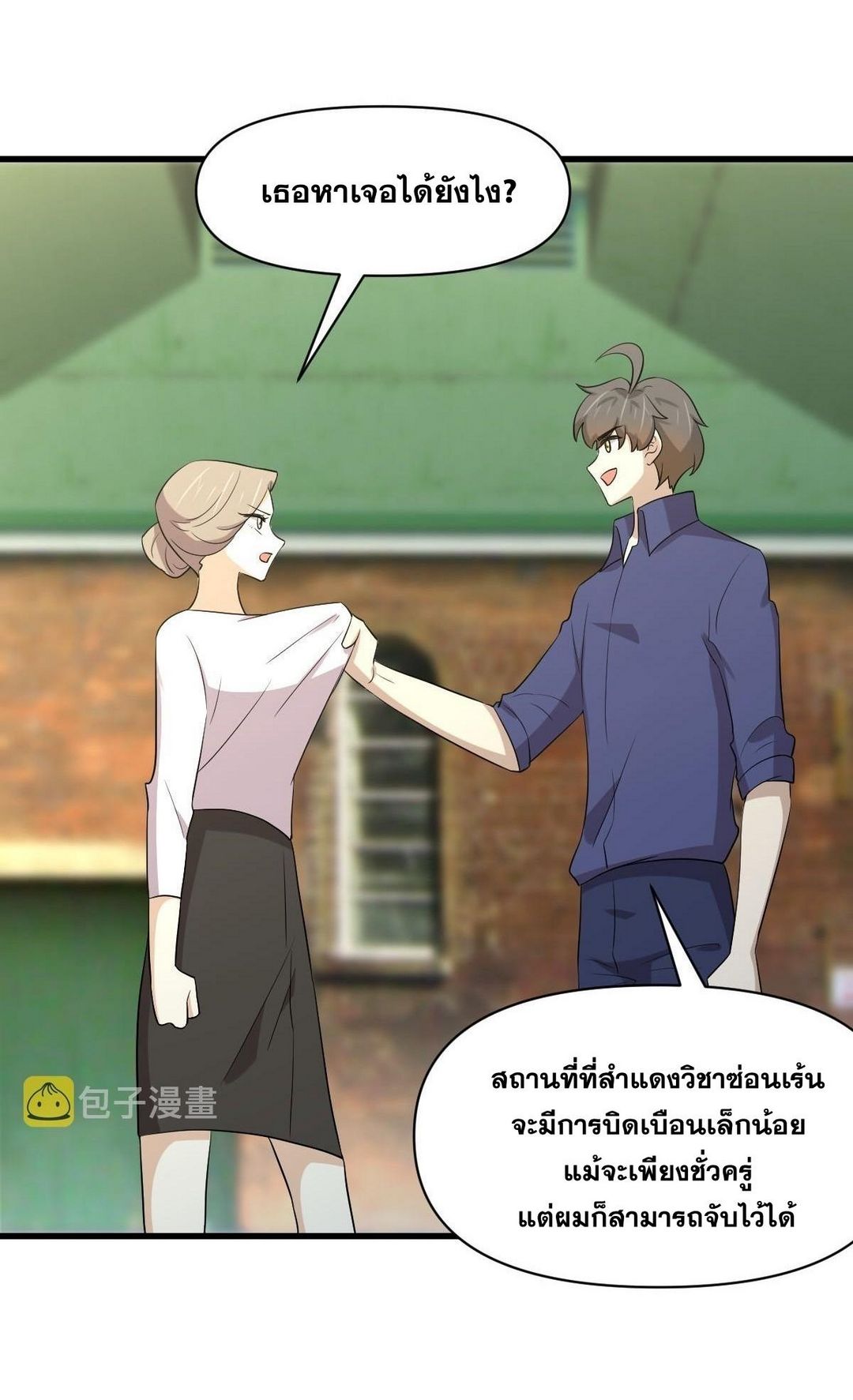 Immortal Swordsman in The Reverse World ข้าเซียนกระบี่ไม่เกาะสตรี ตอนที่ 373 หน้า 15