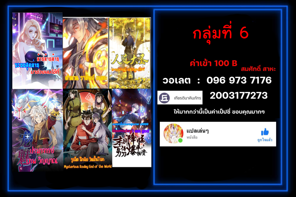 ระบบสุลต่านล้านล้านล้าน (เงินไม่จำกัด) ซื้อผู้หญิงทั้งโลก ตอนที่ 14 หน้า 23
