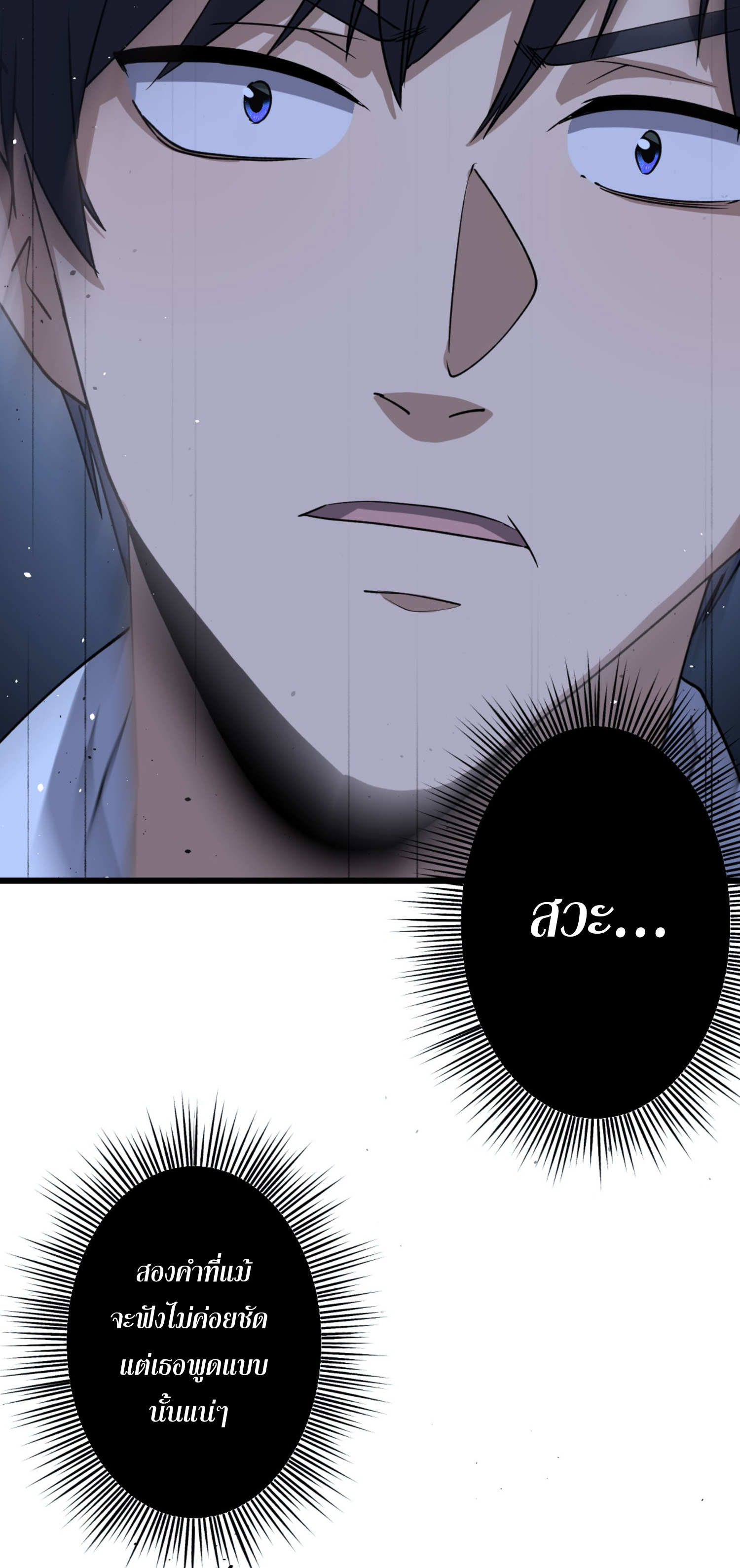 ยอดหมอเหนือภพ ตอนที่ 2 หน้า 42