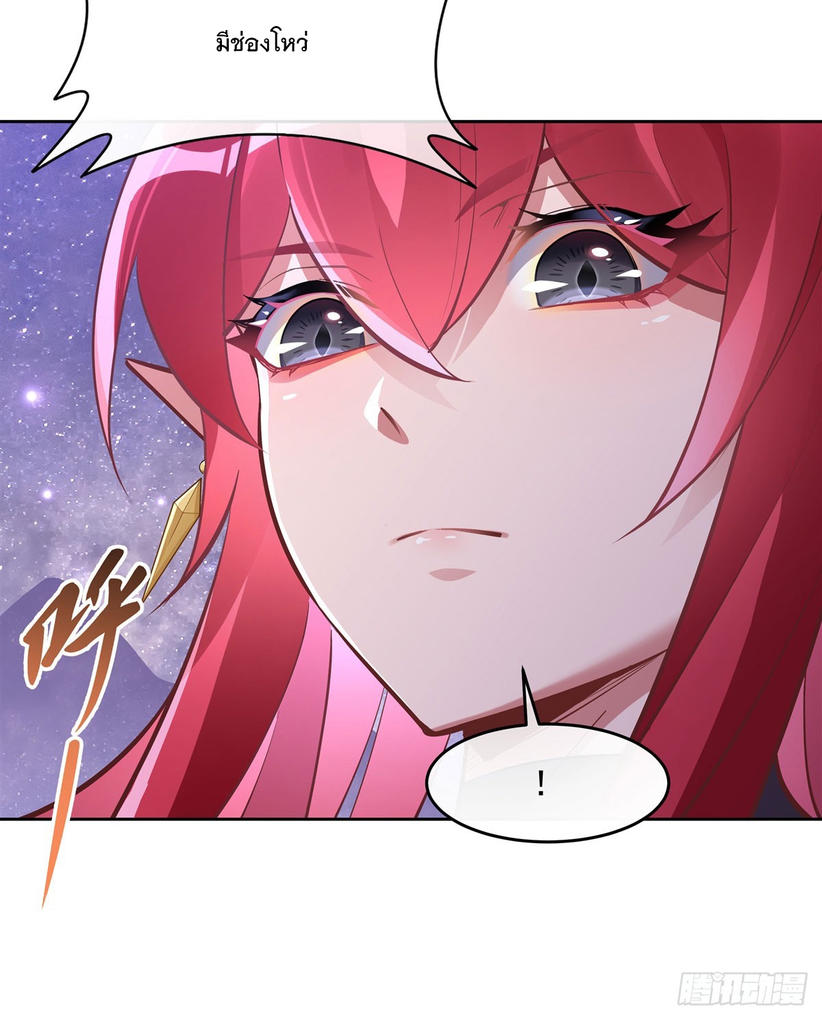 ศิษย์ของข้าล้วนมีอนาคตที่ยิ่งใหญ่ (ชนจีน) ตอนที่ 146 หน้า 29