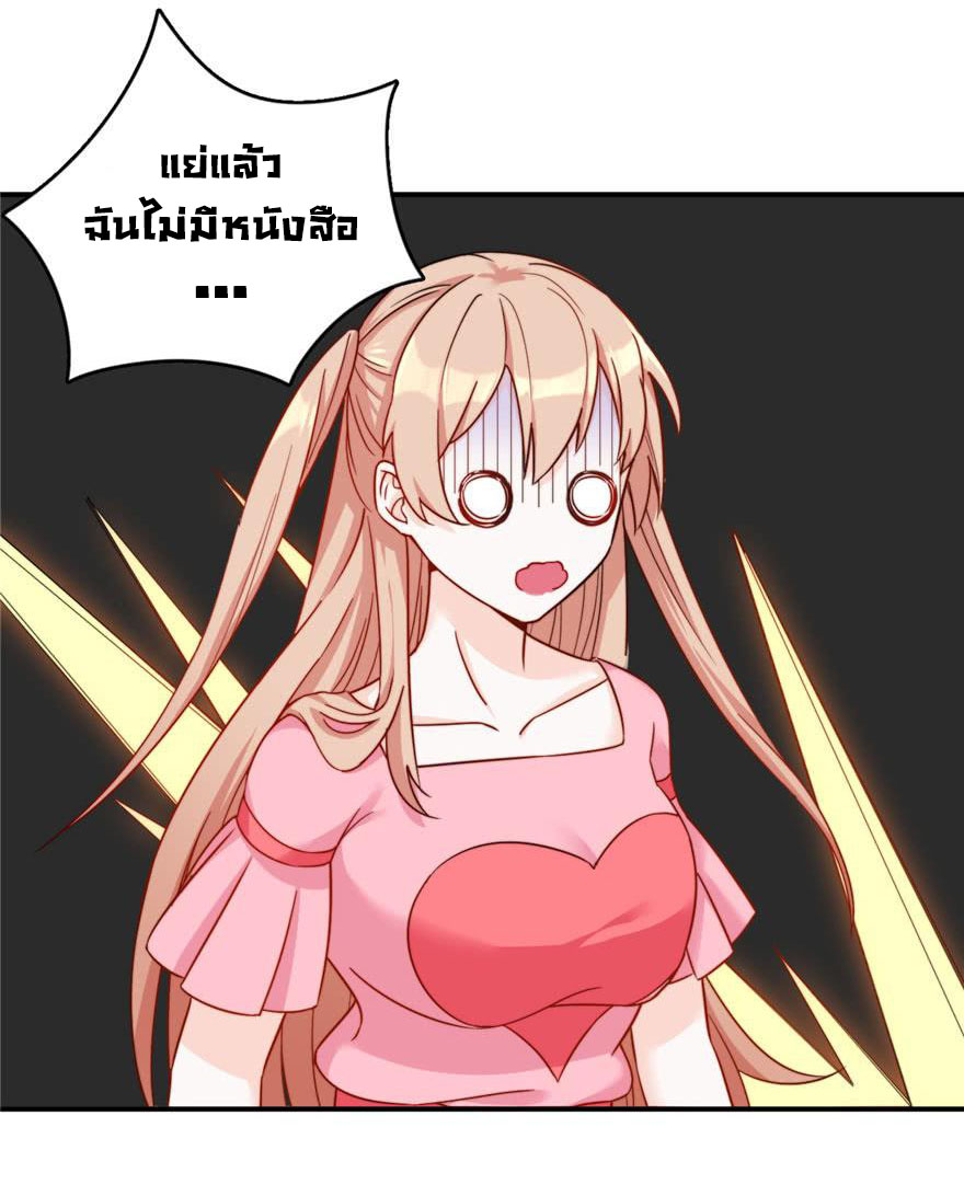 ถ้าแกล้งกันแบบนี้ ฉันจะโกรธแล้วนะคะ ตอนที่ 5 หน้า 26