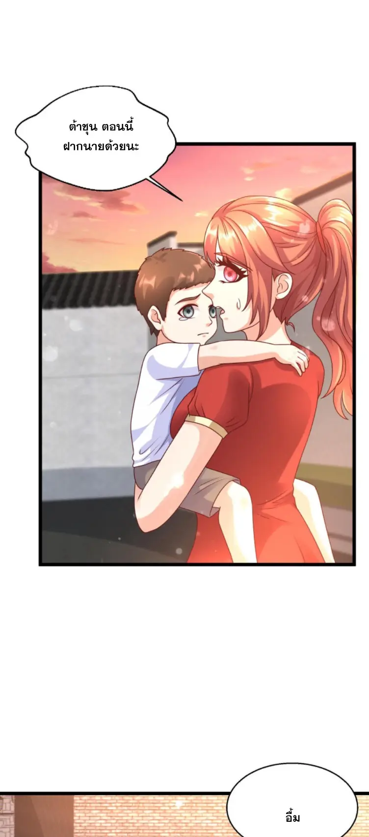 หมอเทพชนบท ตอนที่ 20 หน้า 12