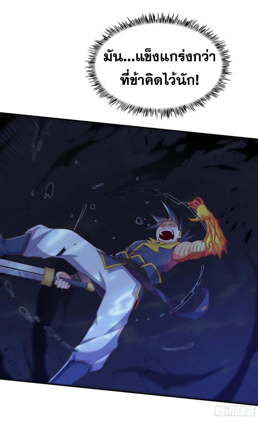 Wu ni ตอนที่ 175 หน้า 22