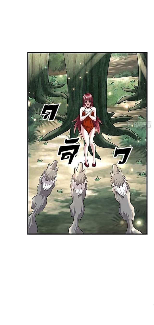 The best game master of the city – สุดยอดเซียนเกมแห่งคนร ตอนที่ 45 หน้า 14