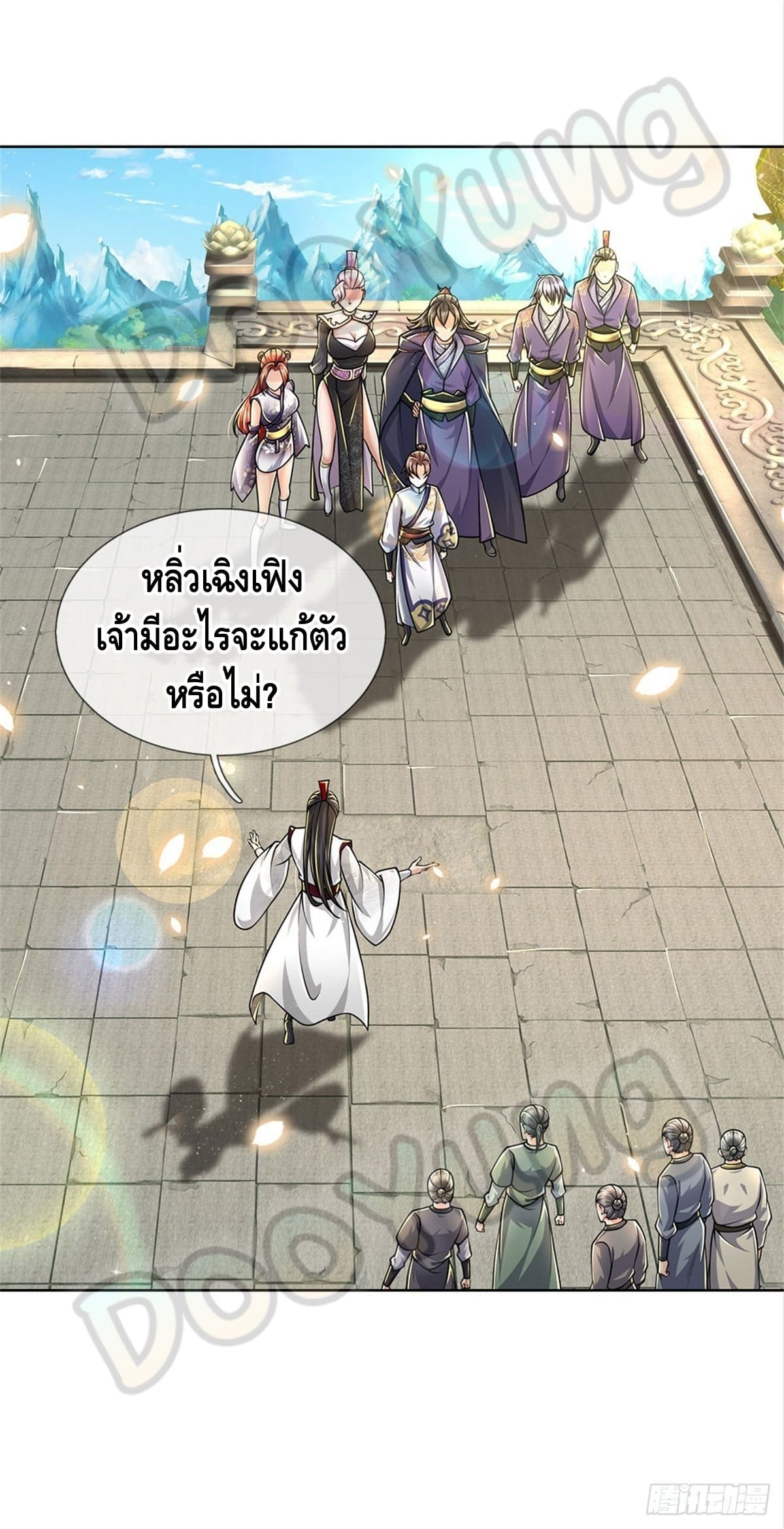 Way of Domination ตอนที่ 44 หน้า 6