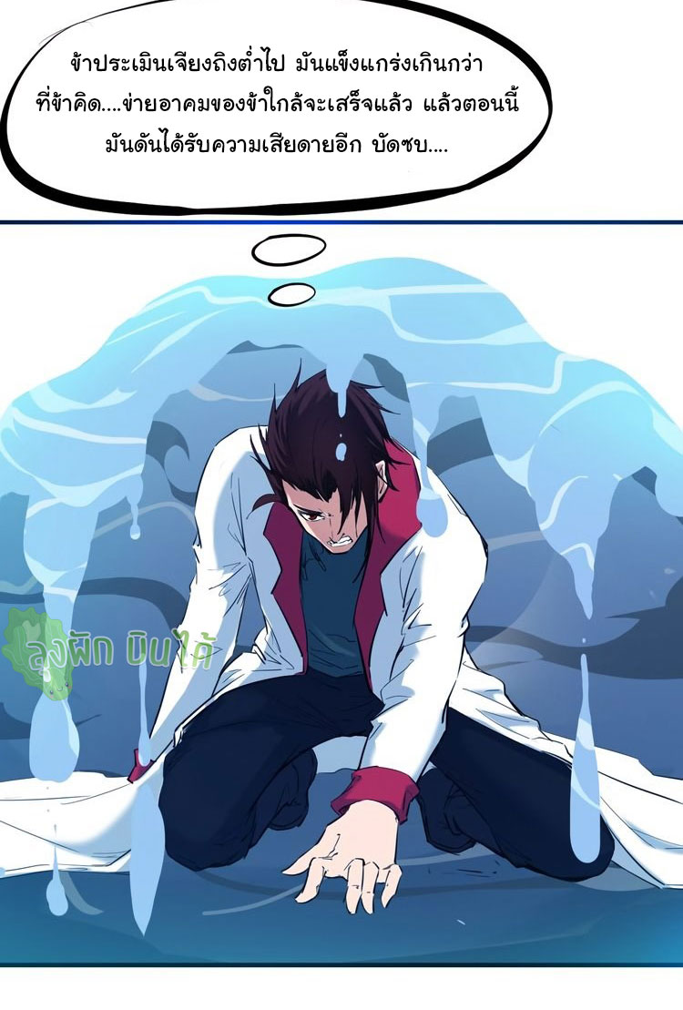 เลือดมังกร ตอนที่ 22 หน้า 44