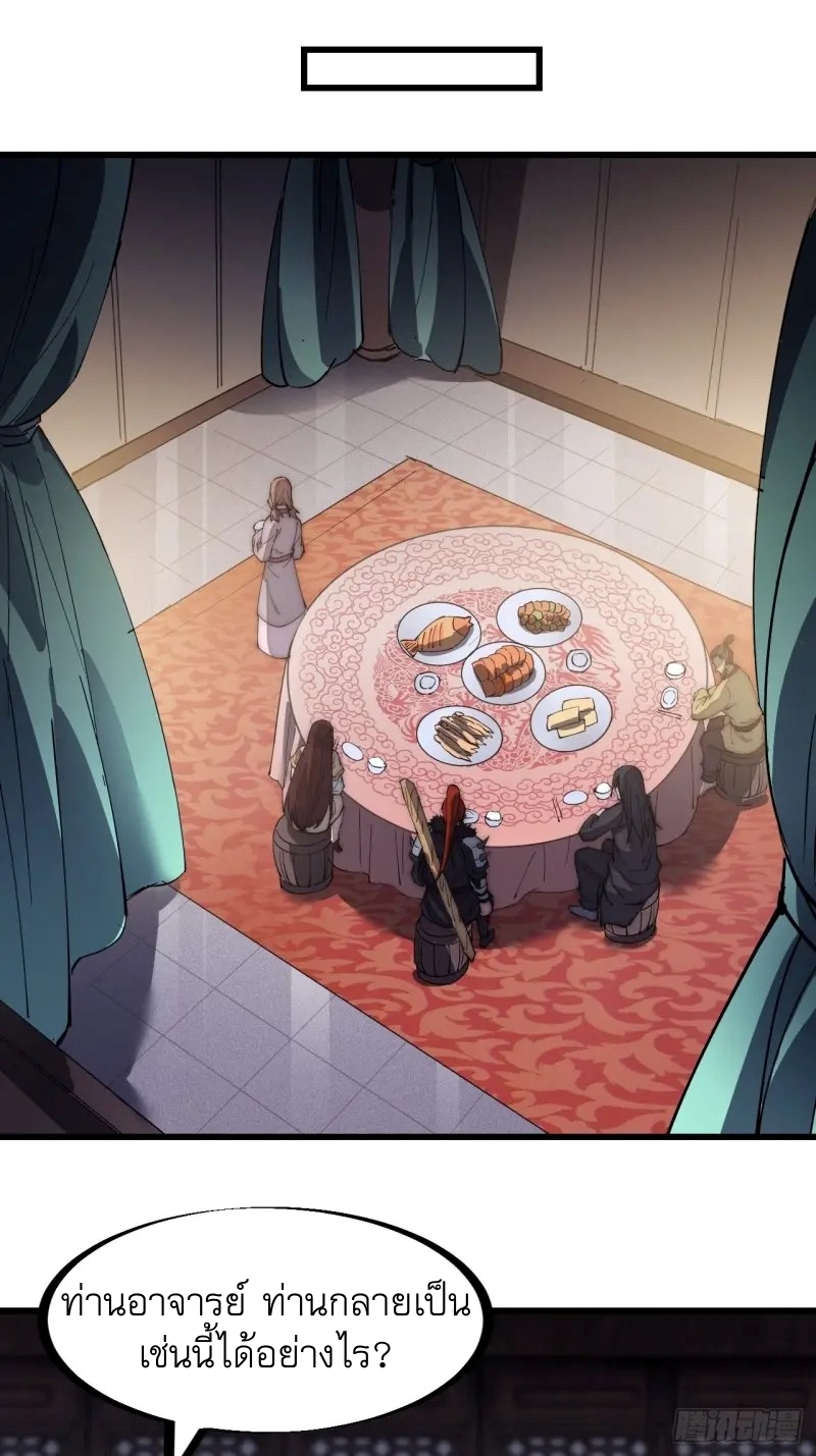 Starting a Mountain ตอนที่ 179 หน้า 15