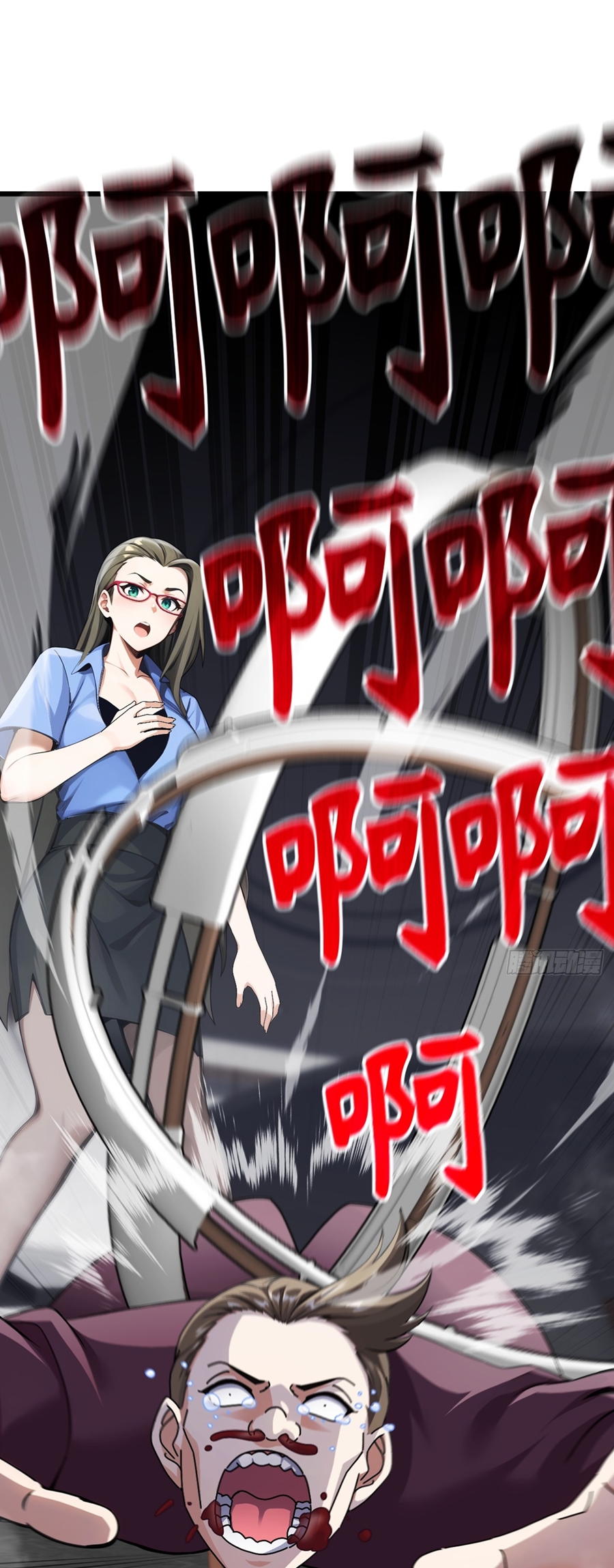 ลงจากภูเขาเพื่อมาเป็นเบ๊ภรรยา ตอนที่ 34 หน้า 17