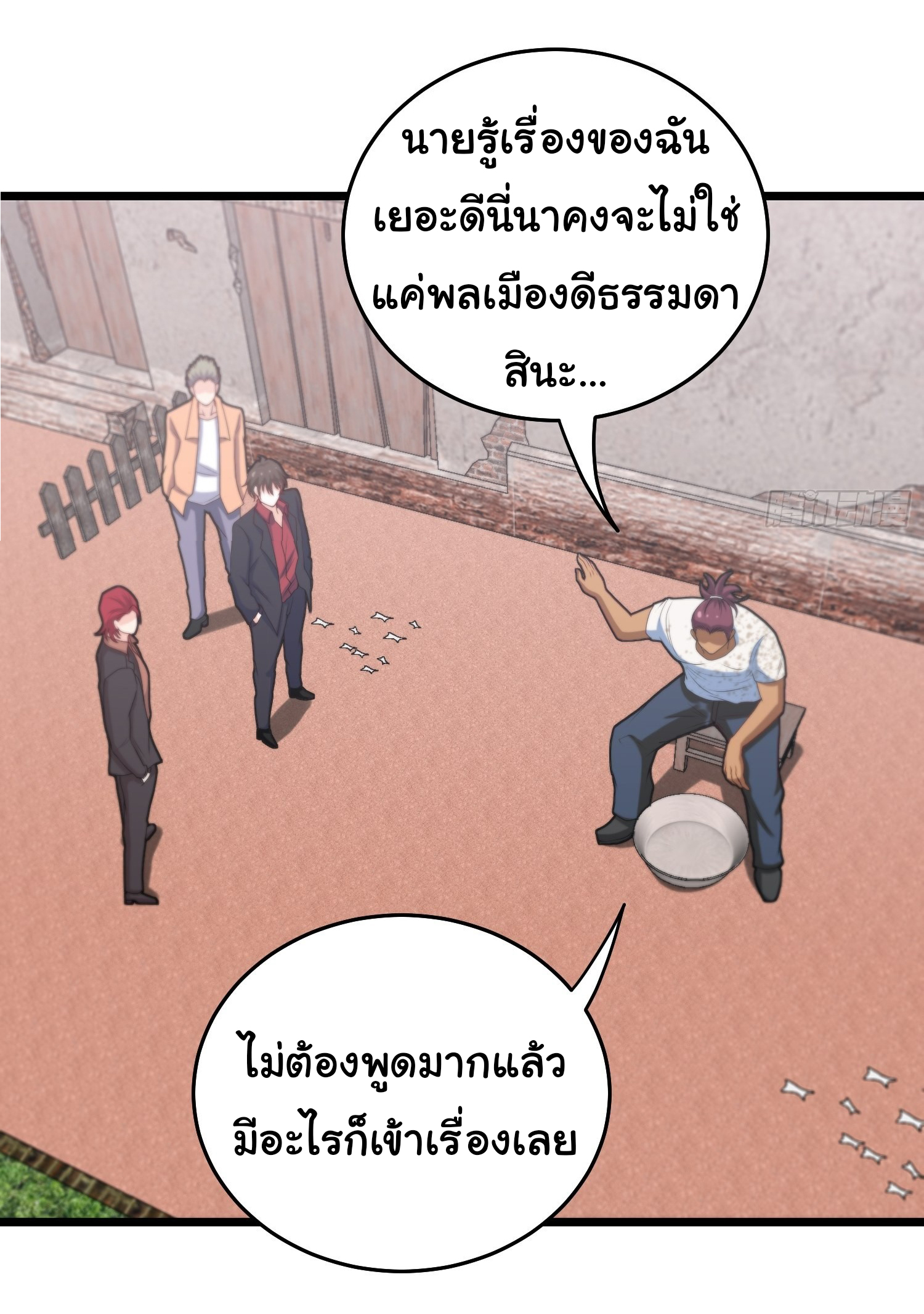 ฉันนี่แหละ "หานซานเฉียน" ตอนที่ 76 หน้า 17