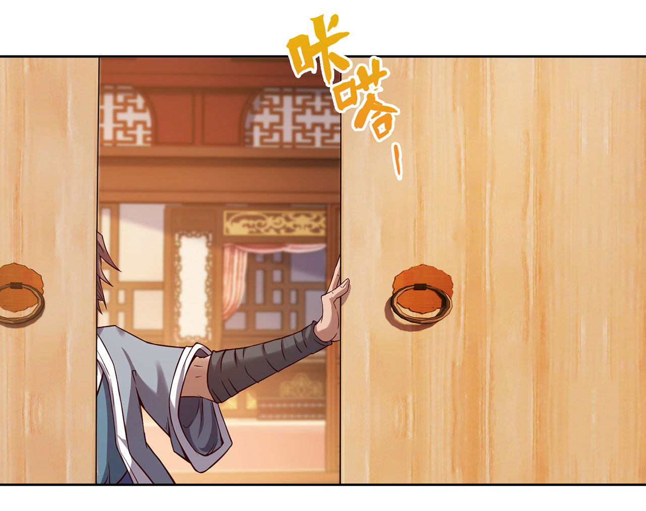 จักรพรรดิดาบ ผู้พิชิตฟ้าทะลายสวรรค์ ตอนที่ 11 หน้า 3