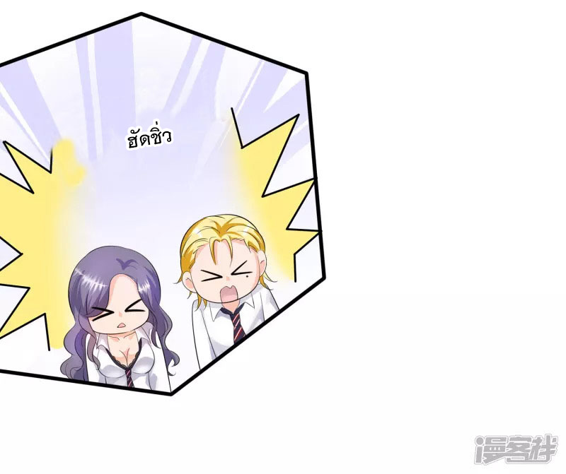 ระบบแห่งการล้างแค้น ตอนที่ 7 หน้า 3