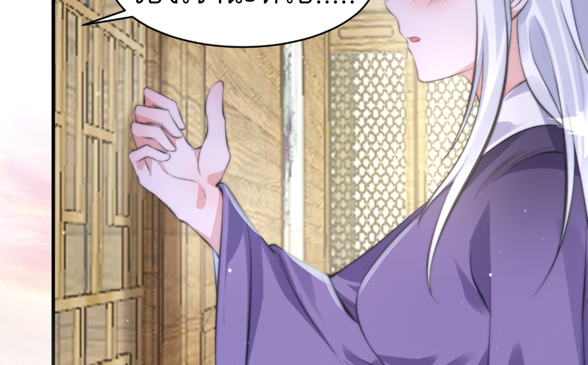 ซวยแล้วข้าโดนตามล่าจากศิษย์ในสำนัก ตอนที่ 20 หน้า 51