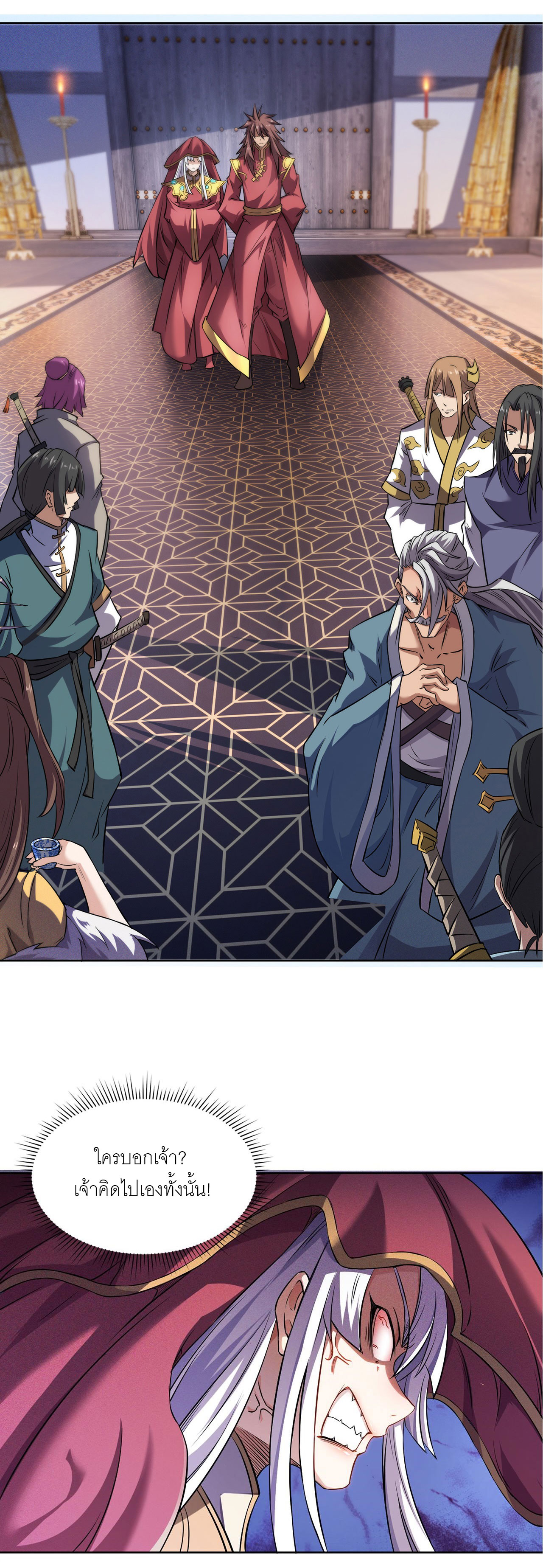 จักรพรรดิดาบ ผู้พิชิตฟ้าทะลายสวรรค์ ตอนที่ 5 หน้า 11