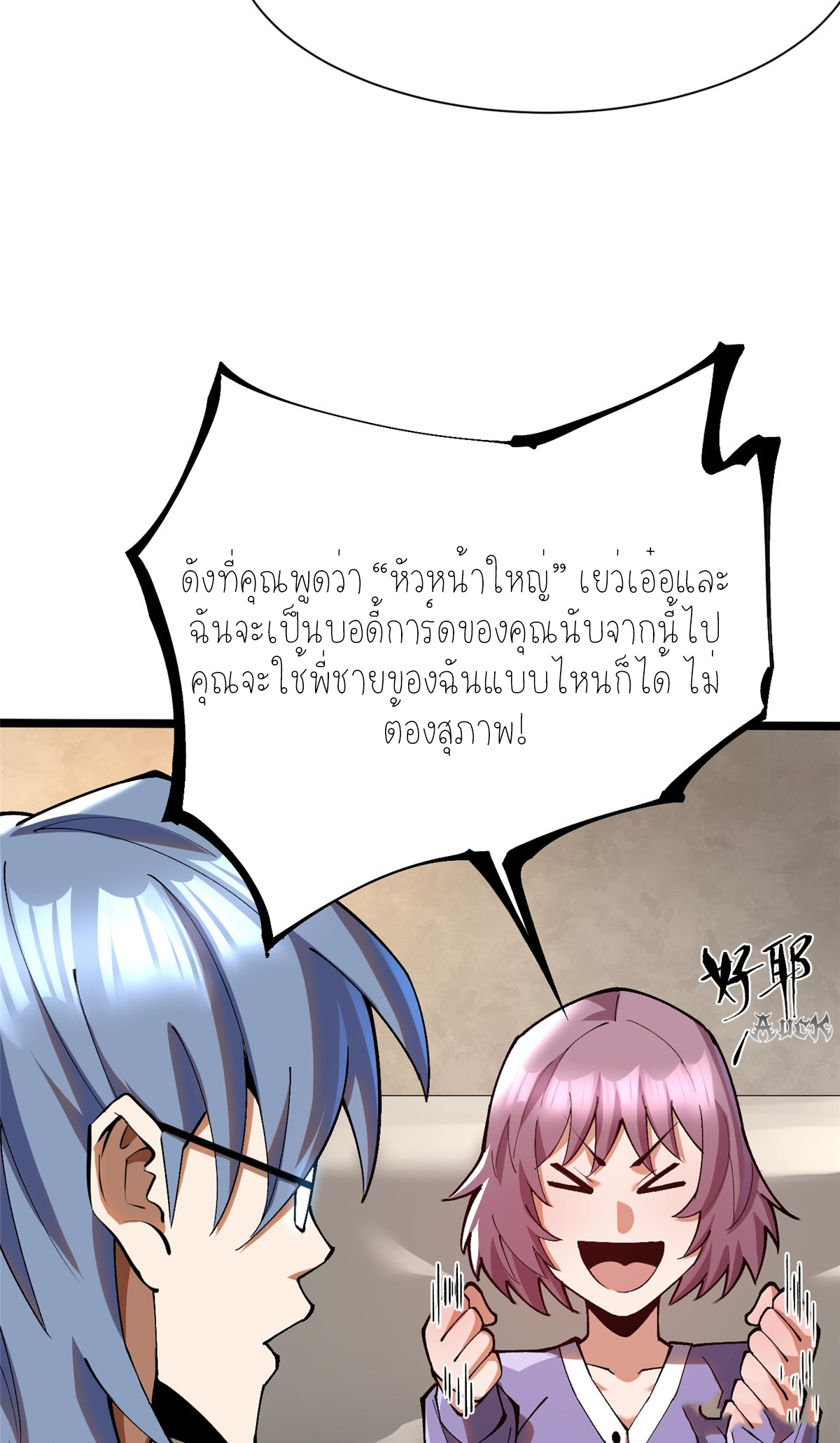 ไม่อยากเรียนทักษะ แห่งคำสาปเลย! ตอนที่ 23 หน้า 60