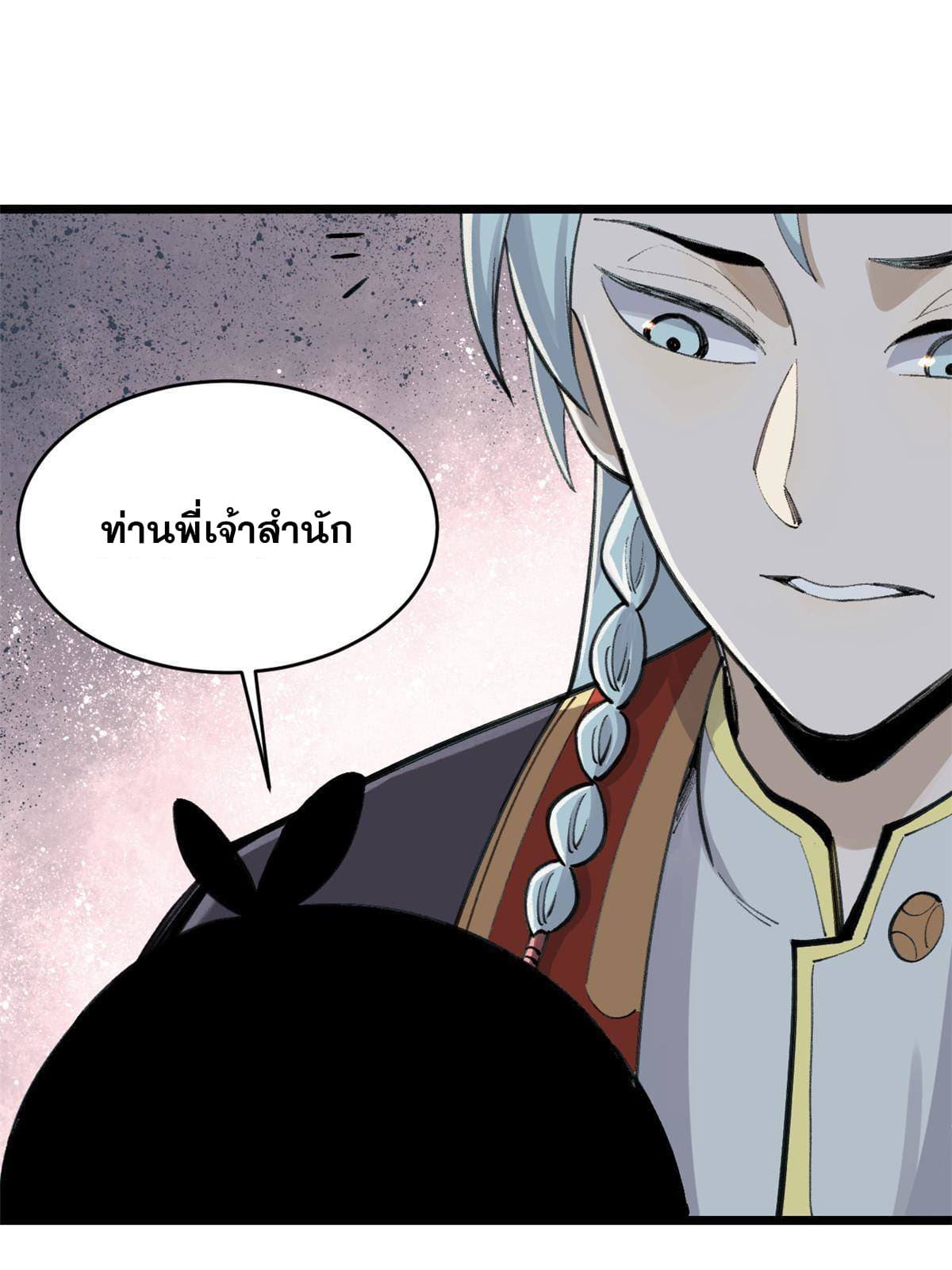 นิกายที่แข็งแกร่งที่สุด (ทันจีน) ตอนที่ 152 หน้า 47