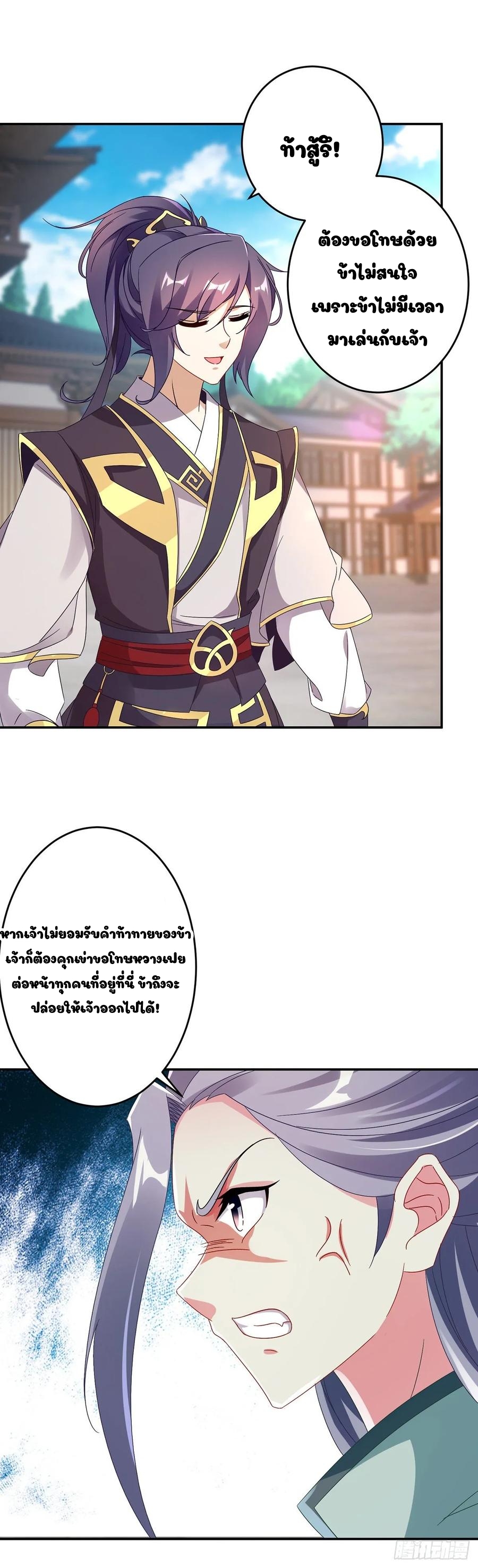 จักรพรรดิวิญญาณศักดิ์สิทธิ์ (ทันจีน) ตอนที่ 26 หน้า 5