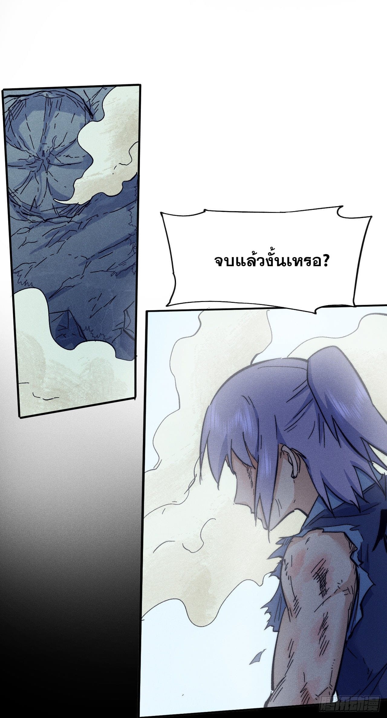 ตูข้านี่แหละเทพ (ทันจีน) ตอนที่ 79 หน้า 2