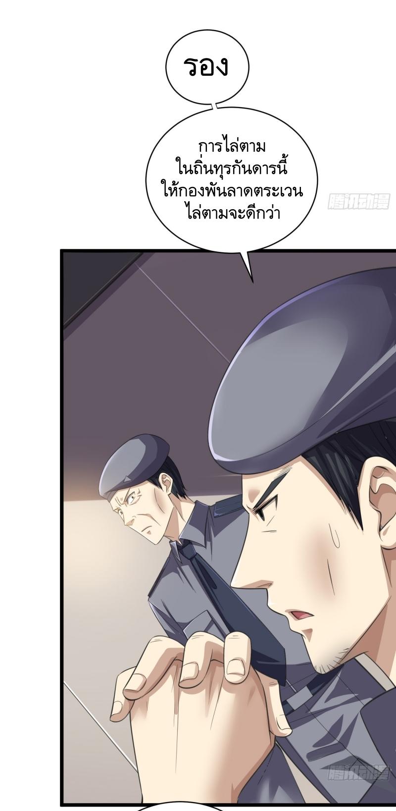 THE FIRST ORDER ตอนที่ 224 หน้า 44